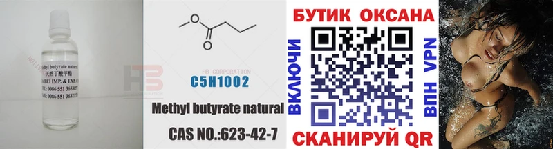 БУТИРАТ вода  ОМГ ОМГ вход  Калтан 
