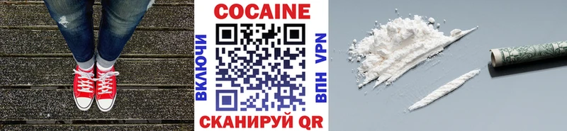 Кокаин 97%  Калтан 