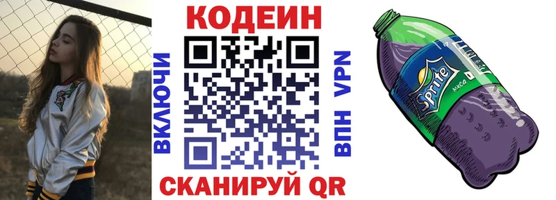где можно купить наркотик Калтан MEGA рабочий сайт Codein Purple Drank
