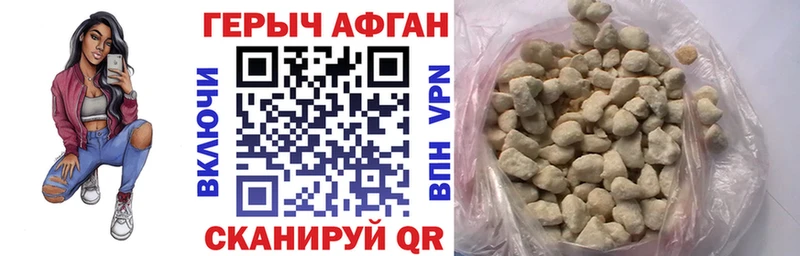как найти   Калтан  ГЕРОИН герыч 