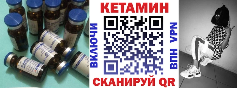 Кетамин VHQ  где можно купить наркотик  Калтан 
