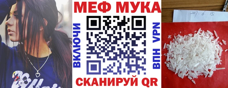 Меф VHQ  Калтан 